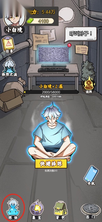 爷爷异界称王免广告