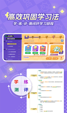 妙懂生物最新版截图3