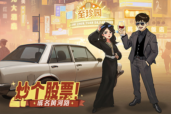 时光杂货店钻石版截图0