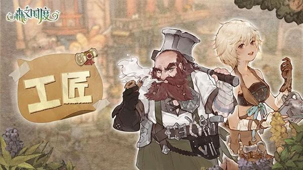 森之国度正版