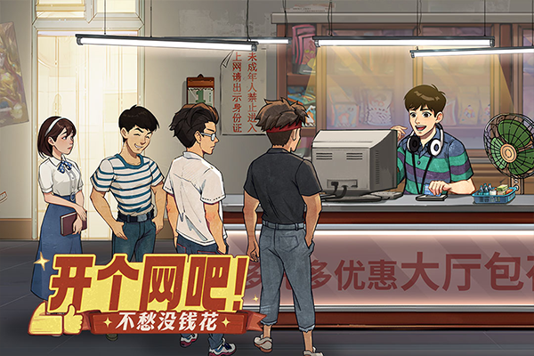 时光杂货店钻石版截图1