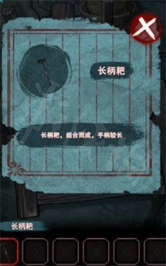 封门咒(The Last Defender)截图1
