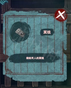 封门咒(The Last Defender)