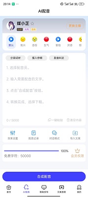 媒小三截图2