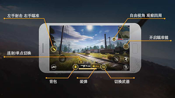 荒野行动国际服免费版
