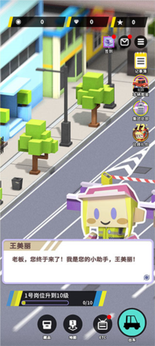 收费站模拟器截图0