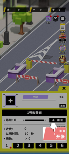 收费站模拟器截图1