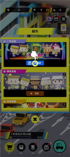 收费站模拟器截图3