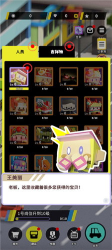 收费站模拟器截图4