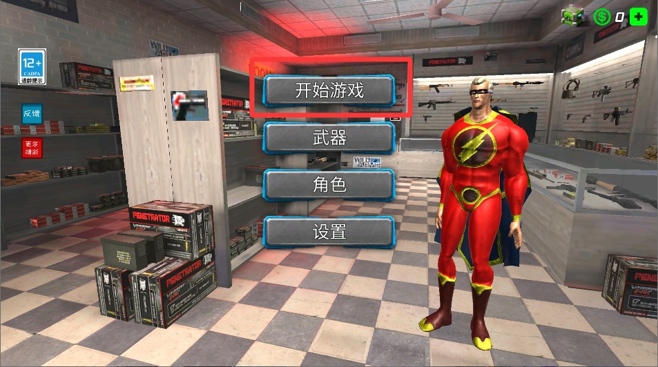 王牌守卫战争截图0