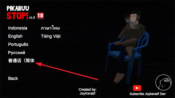 皮卡布停汉化版截图2