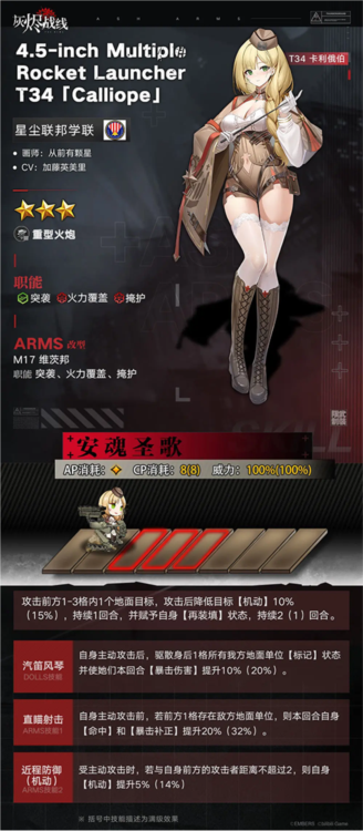 灰烬战线无限重抽版截图3
