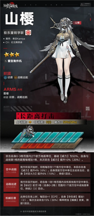 灰烬战线无限重抽版截图4