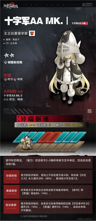 灰烬战线无限重抽版