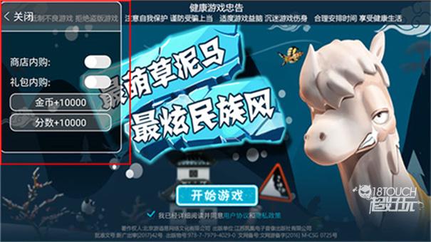 滑雪大冒险最新版截图1