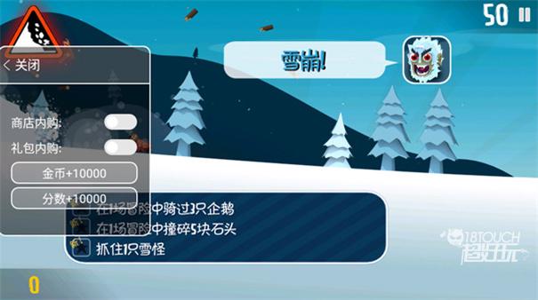 滑雪大冒险最新版截图0