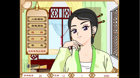 武林外传之同福奇缘截图0