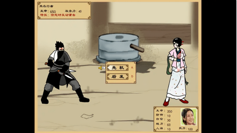 武林外传之同福奇缘截图1
