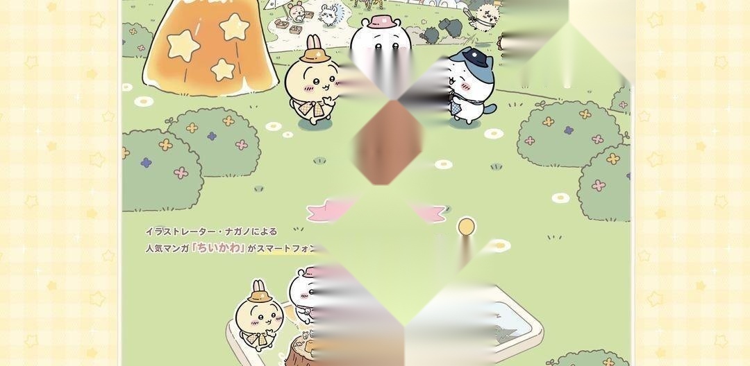 吉伊卡哇Chiikawa