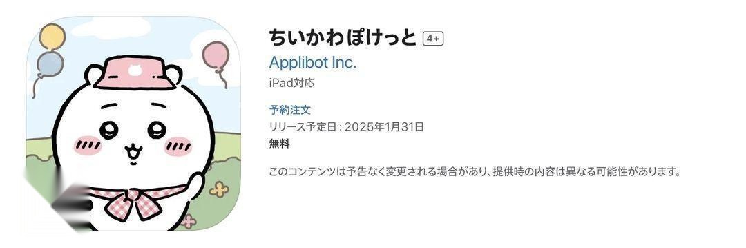 吉伊卡哇Chiikawa