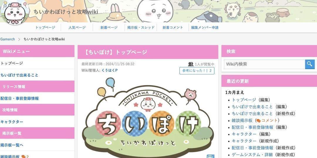 吉伊卡哇Chiikawa