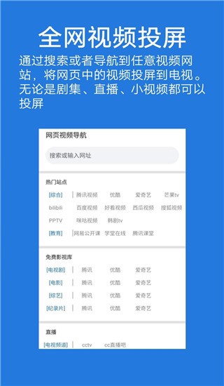 大象投屏截图1