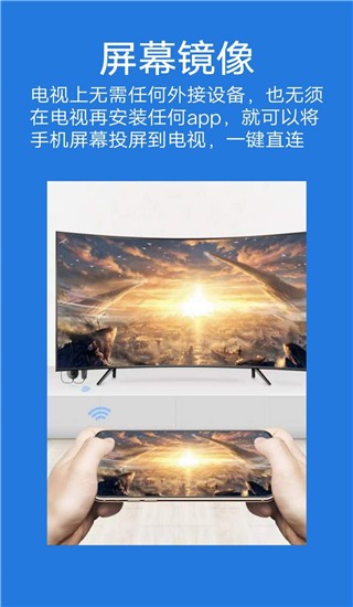 大象投屏截图0