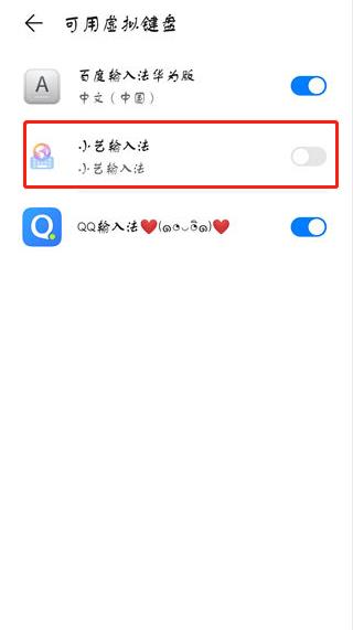 小艺输入法beta版