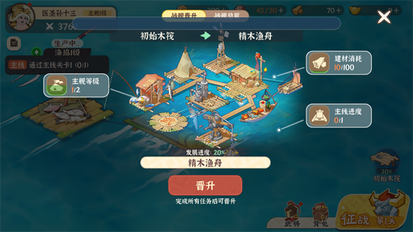先生请出山安卓版