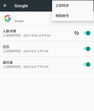 谷歌框架三件套最新版免费版（Go安装器）