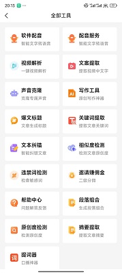 媒小三