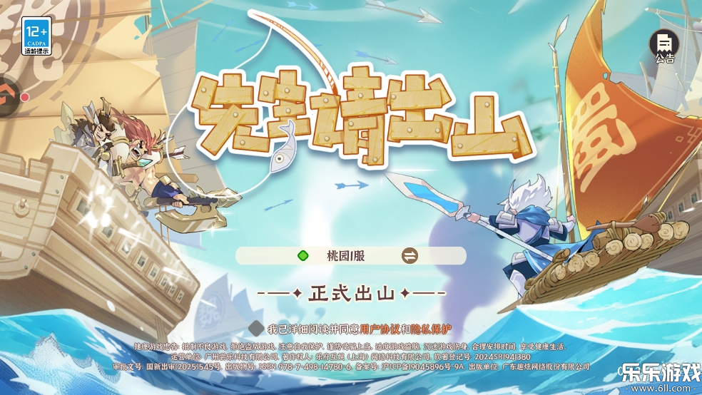 先生请出山安卓版截图0
