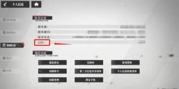绯色回响