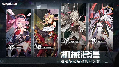 机动战姬：聚变截图1