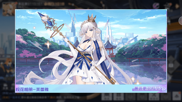 校花养成物语手机版截图3