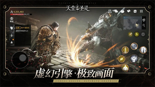 天堂之圣灵截图4