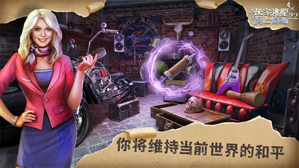 密室逃脱22：海上惊魂安卓版截图3