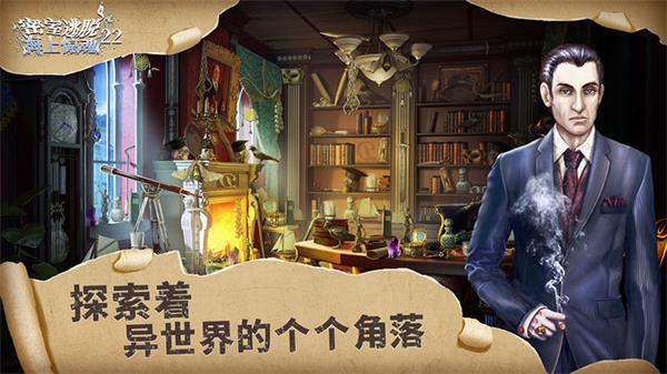 密室逃脱22：海上惊魂安卓版截图4