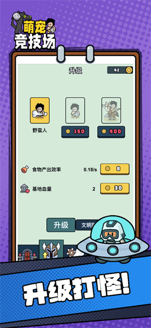 萌宠竞技场截图3