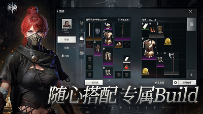 破晓截图2
