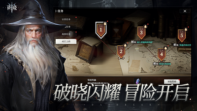 破晓截图4