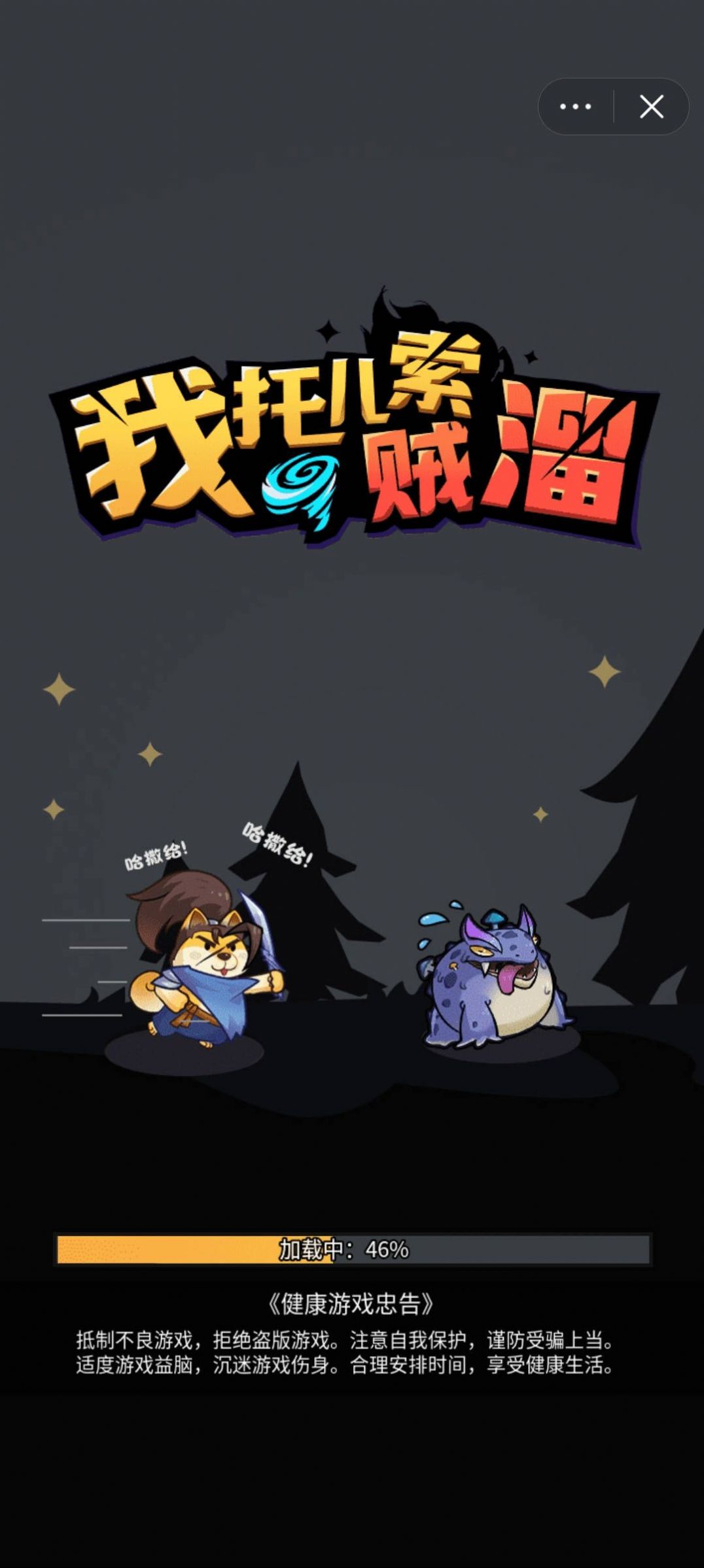 我托儿索贼溜手机版截图2