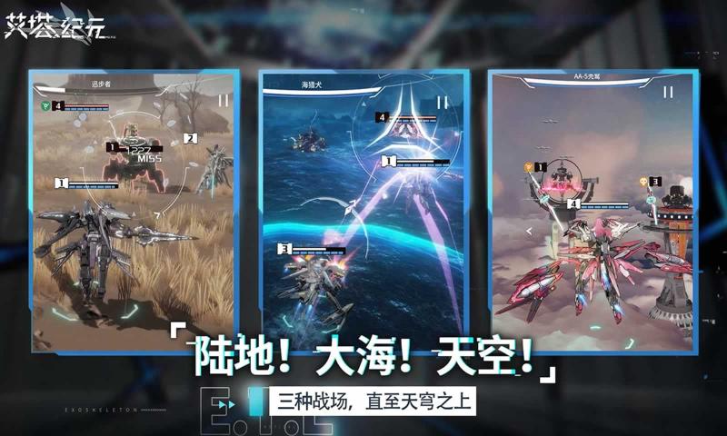 艾塔纪元正版截图1