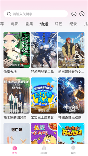 蒙太奇影视安卓版截图1