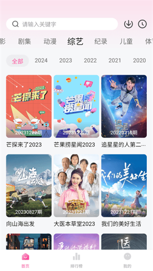 蒙太奇影视安卓版截图0