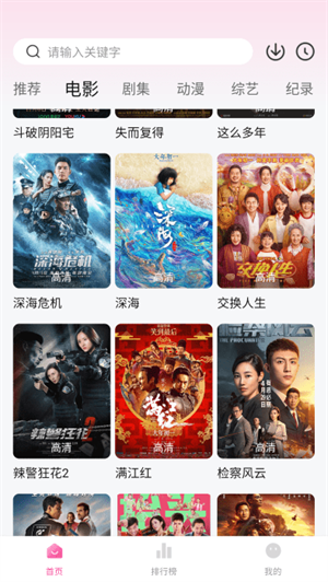 蒙太奇影视安卓版截图3