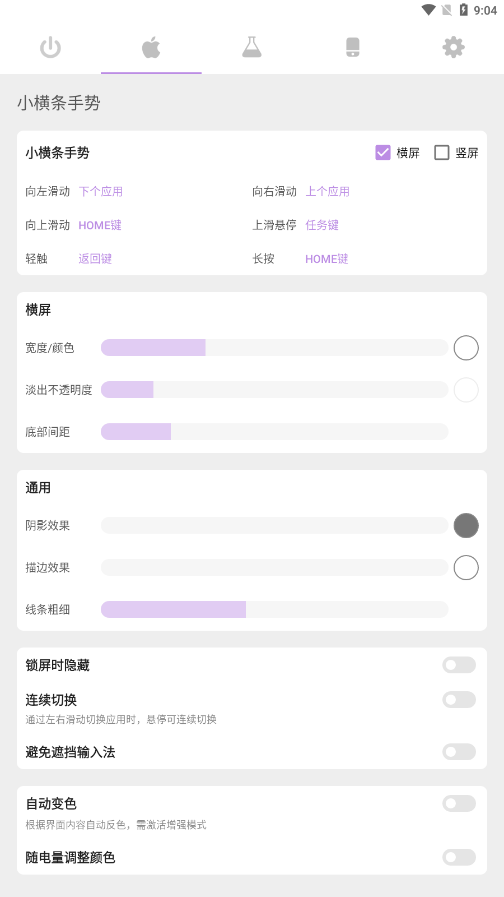 Gesture截图3