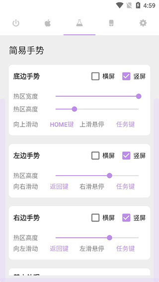 选择适配自己习惯的手势方案