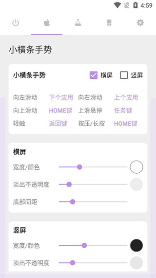 自定义设置底部小横条样式