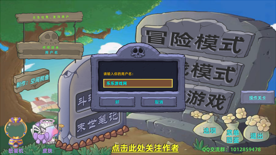 植物大战僵尸星座版